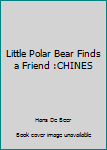 Little Polar Bear Finds a Friend :CHINES