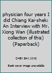 Paperback physician four years I did Chiang Kai-shek: An Interview with Mr. Xiong Wan (illustrated collection of this) (Paperback) Book