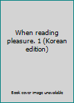 Paperback When reading pleasure. 1 (Korean edition) [Korean] Book