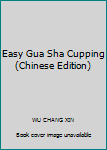 Paperback Easy Gua Sha Cupping(Chinese Edition) [Traditional_Chinese] Book