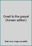 Paperback Owed to the gospel (Korean edition) [Korean] Book