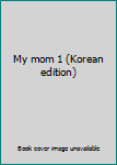 Paperback My mom 1 (Korean edition) [Korean] Book