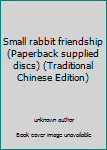 Unknown Binding Small rabbit friendship (Paperback supplied discs) (Traditional Chinese Edition) Book