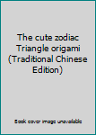 The cute zodiac Triangle origami (Traditional Chinese Edition)