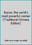 Unknown Binding Royce: the world's most powerful woman (Traditional Chinese Edition) Book