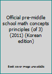 Paperback Official pre-middle school math concepts principles (of 3) (2011) (Korean edition) [Korean] Book