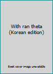 Unknown Binding With ran theta (Korean edition) [Korean] Book