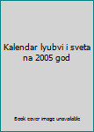 Paperback Kalendar lyubvi i sveta na 2005 god [Russian] Book
