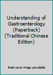 Paperback Understanding of Gastroenterology (Paperback) (Traditional Chinese Edition) Book