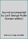 Paperback Journal accompanied by Lord George Muller (Korean edition) [Korean] Book