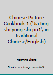 Chinese Picture Cookbook 1