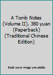 A Tomb Notes (Volume II), 380 yuan (Paperback) (Traditional Chinese Edition)