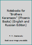 Paperback Notebooks for "Brothers Karamazov" (Phoenix Books) (English and Russian Edition) Book