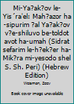 Mi-Ya?ak?ov le-Yis´ra'el: Mah?azor ha-sipurim ?al Ya?ak?ov v?e-shiluvo be-toldot avot ha-umah (Sidrat sefarim le-h?ek?er ha-Mik?ra mi-yesodo shel S. Sh. Peri) (Hebrew Edition)