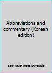 Paperback Abbreviations and commentary (Korean edition) Book