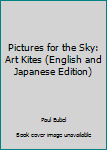 Pictures for the Sky: Art Kites (English and Japanese Edition)