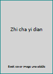 Zhi cha yi dian
