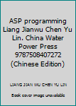 Paperback ASP programming Liang Jianwu Chen Yu Lin. China Water Power Press 9787508407272(Chinese Edition) [Chinese] Book
