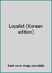 Paperback Loyalist (Korean edition) [Korean] Book