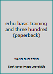 erhu basic training and three hundred (paperback)