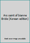 Paperback Ars saint of bianne Bride (Korean edition) [Korean] Book