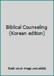 Paperback Biblical Counseling (Korean edition) Book