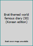 Paperback Brat themed world famous diary (50) (Korean edition) [Korean] Book
