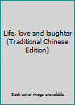 Paperback Life, love and laughter (Traditional Chinese Edition) Book