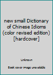 Hardcover new small Dictionary of Chinese Idioms (color revised edition) [hardcover] Book