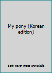 Paperback My pony (Korean edition) Book