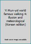 Yi Mun-yol world famous walking 4: illusion and meteorological (Korean edition)