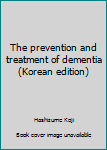 Unknown Binding The prevention and treatment of dementia (Korean edition) [Korean] Book