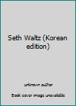 Unknown Binding Seth Waltz (Korean edition) [Korean] Book