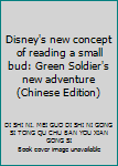 Paperback Disney's new concept of reading a small bud: Green Soldier's new adventure(Chinese Edition) Book