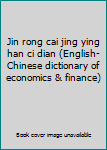Jin rong cai jing ying han ci dian (English- Chinese dictionary of economics & finance)