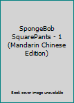 SpongeBob SquarePants - 1