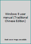 Paperback Windows 8 user manual (Traditional Chinese Edition) Book