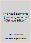 Paperback The Road Economic Qunsheng recorded(Chinese Edition) Book