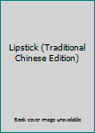 Paperback Lipstick (Traditional Chinese Edition) Book