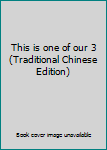 Paperback This is one of our 3 (Traditional Chinese Edition) Book