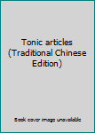 Paperback Tonic articles (Traditional Chinese Edition) [Taiwanese_Chinese] Book