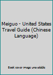 Paperback Meiguo - United States Travel Guide (Chinese Language) [Chinese] Book