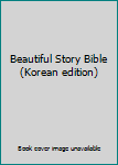 Paperback Beautiful Story Bible (Korean edition) [Korean] Book