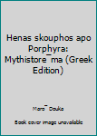 Unknown Binding Henas skouphos apo Porphyra: Mythistore¯ma (Greek Edition) [Greek] Book