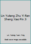 Hardcover Lin Yutang Zhu Yi Ren Sheng Xiao Pin Ji [Chinese] Book