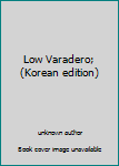 Unknown Binding Low Varadero; (Korean edition) [Korean] Book