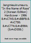 Jangmieuiirumeuro, "In the Name of Rose" 1 (Korean Edition) 장미의 이름 1
