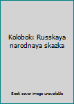 Hardcover Kolobok: Russkaya narodnaya skazka [Russian] Book