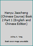 Hardcover Hanyu Jiaocheng (Chinese Course) Book 2 Part 1 (English and Chinese Edition) Book