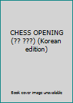 Paperback CHESS OPENING(?? ???) (Korean edition) [Korean] Book